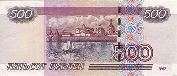 Image for Le Rouble Russe (RUB) : Une Analyse Approfondie