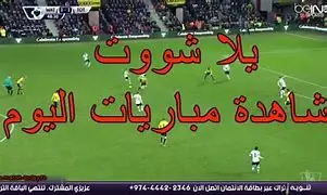 Image for Yalla Shoot: Guide Complet pour Regarder le Football en Direct (et Alternatives)